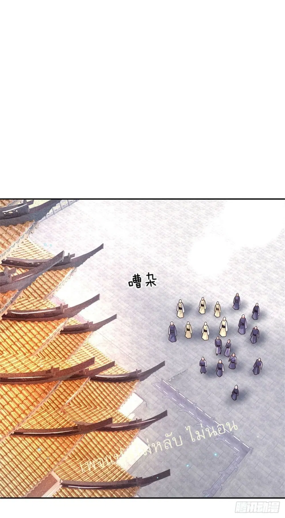Royal God of War, Rising Dragon ตอนที่ 177 — หน้า 7 จาก 28