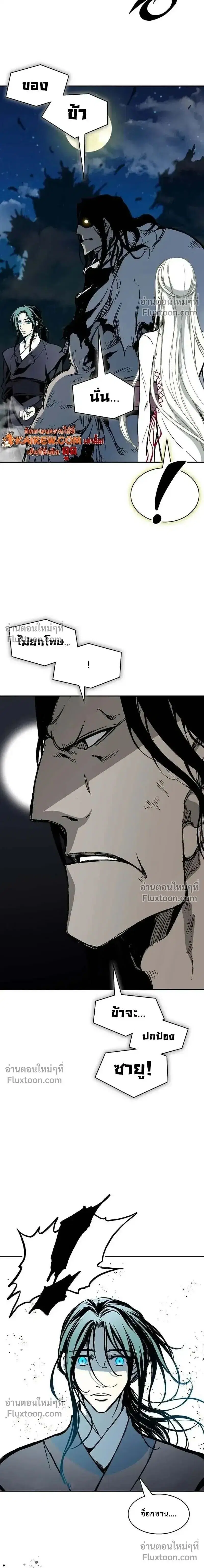 Memoir of the God of War ตอนที่ 224 — หน้า 11 จาก 24