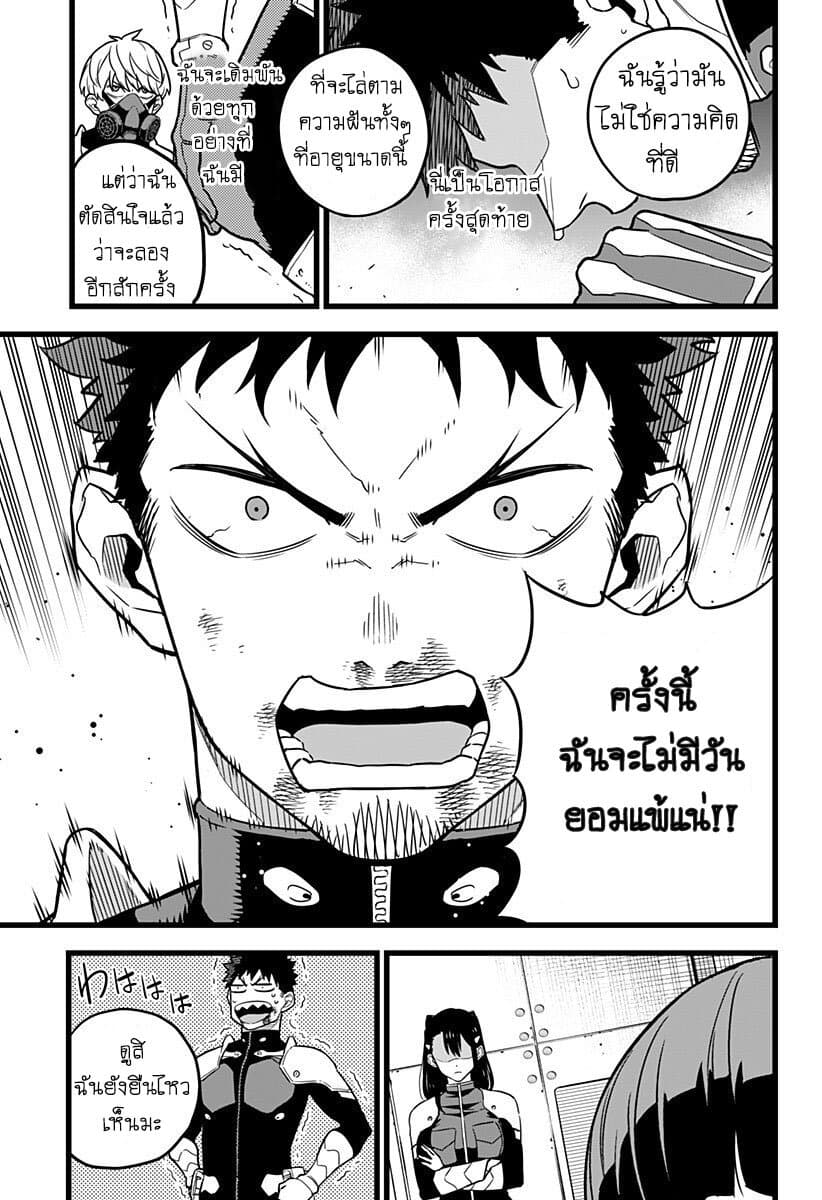 Kaiju no.8 ไคจูหมายเลข 8 ตอนที่ 6 — หน้า 8 จาก 24