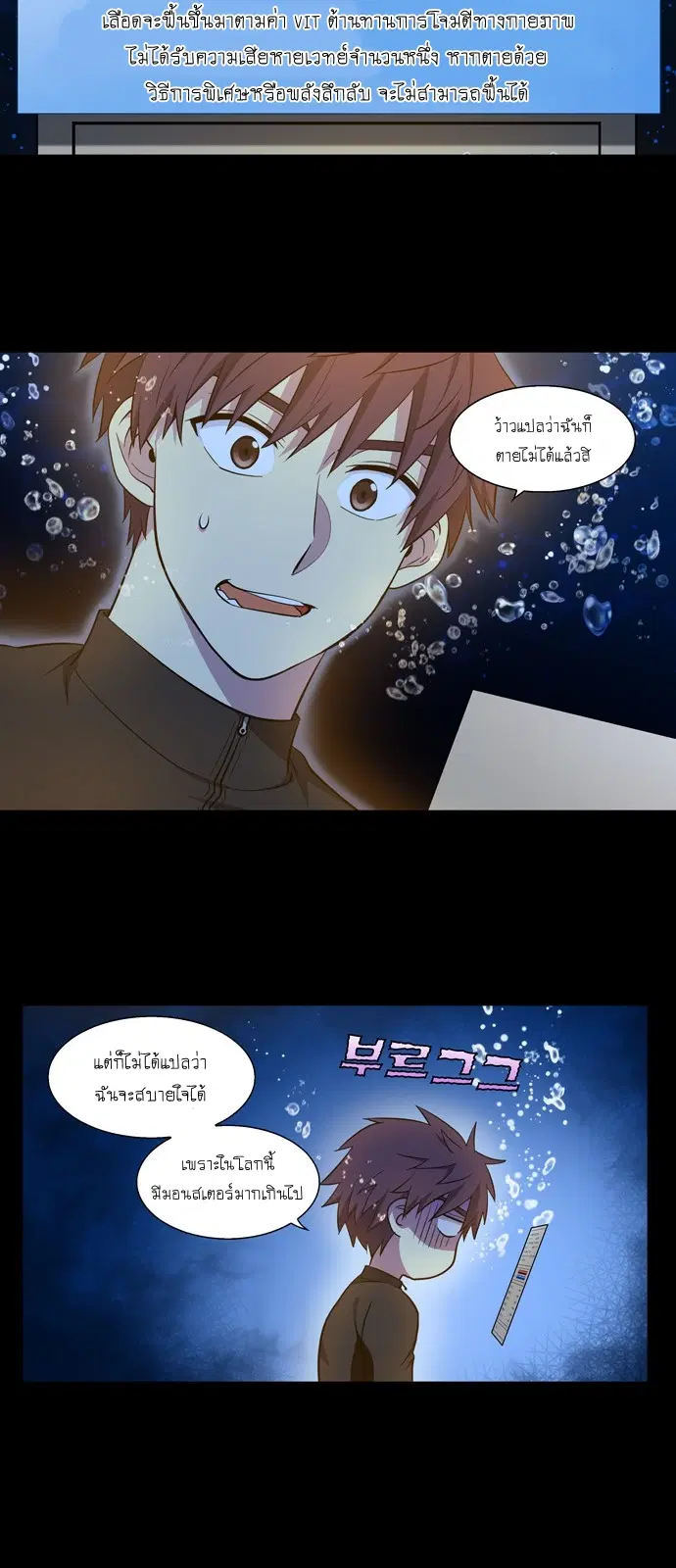 The Gamer ตอนที่ 440 — หน้า 45 จาก 59