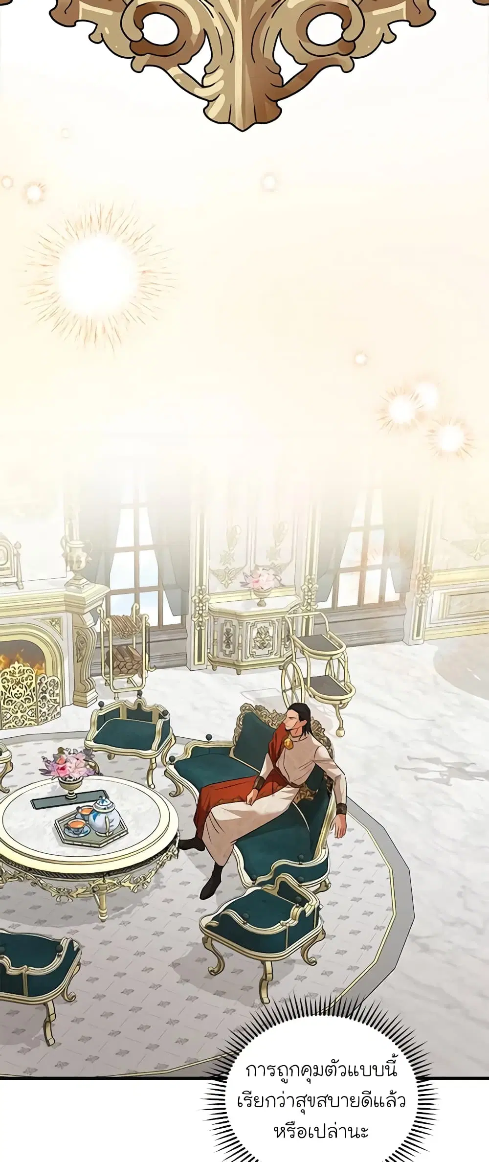 The Villainess Lives Again ตอนที่ 177 — หน้า 7 จาก 50