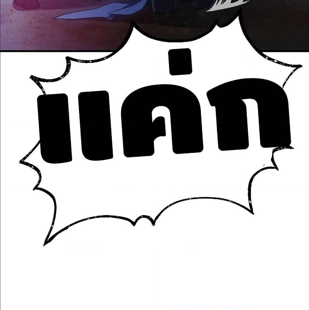 Return of The Unrivaled Spear Knight ตอนที่ 1 — หน้า 41 จาก 185