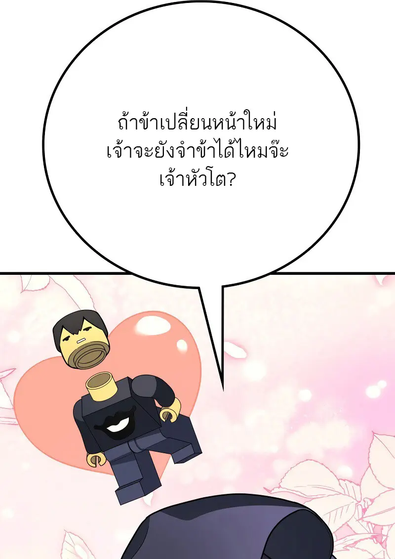 The Martial God Who Regressed Back to Level 2 ตอนที่ 113 — หน้า 56 จาก 147