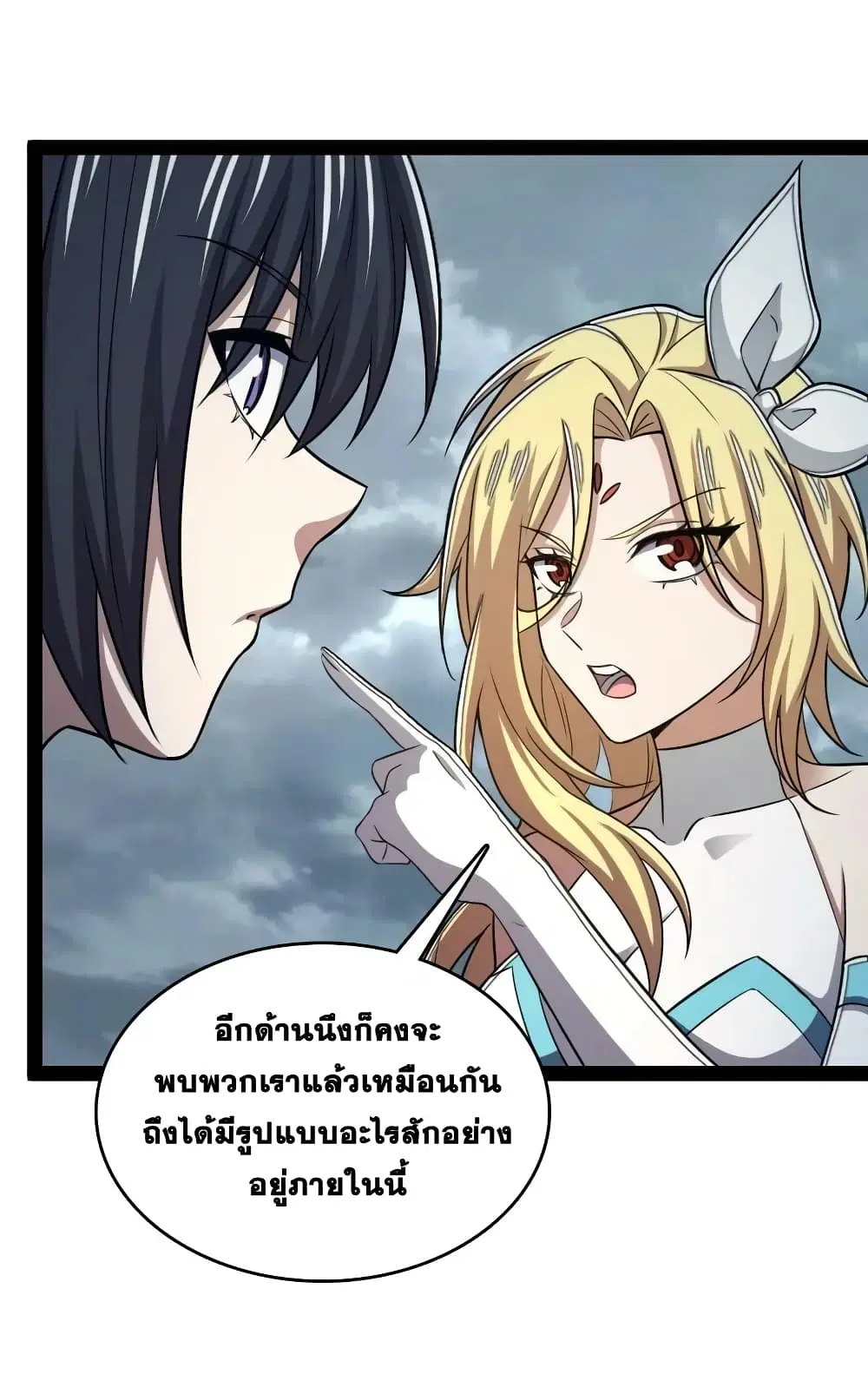 The Martial Emperor’s Life After Seclusion ตอนที่ 182 — หน้า 50 จาก 73