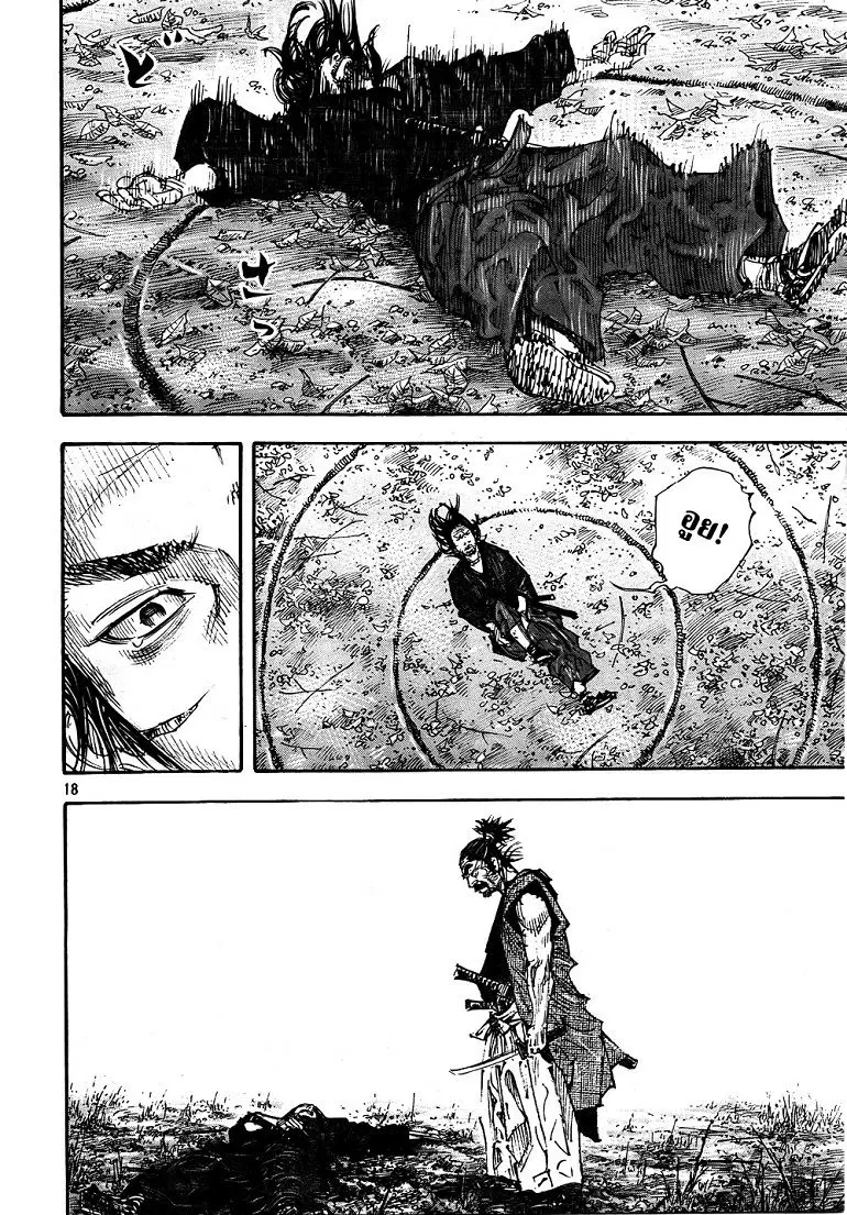 Vagabond ตอนที่ 284 — หน้า 16 จาก 19