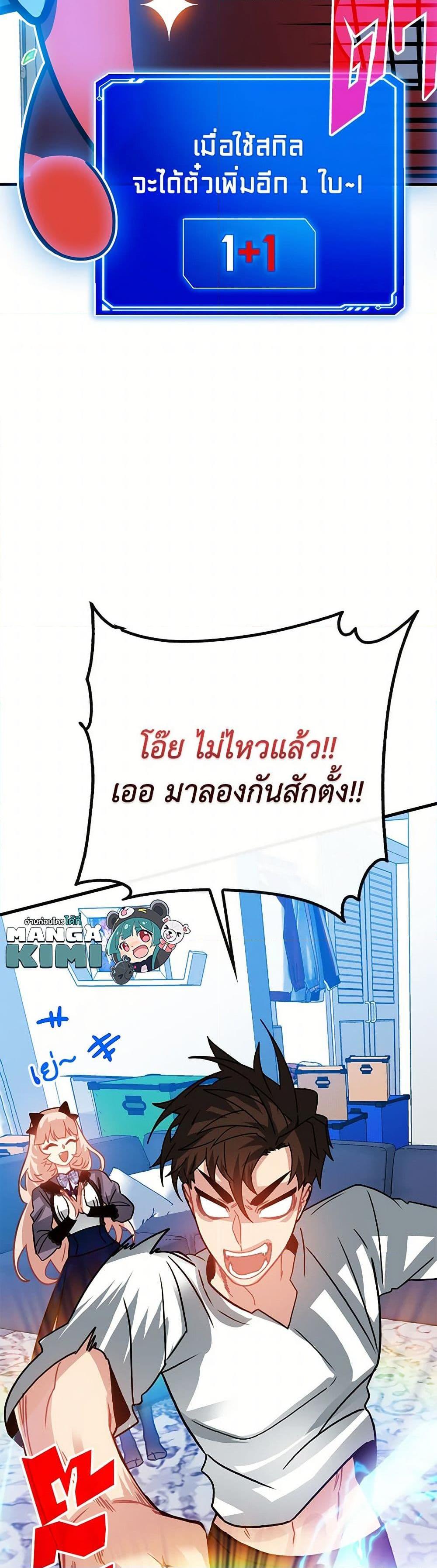 SSS-Class Gacha Hunter ตอนที่ 92 — หน้า 50 จาก 52