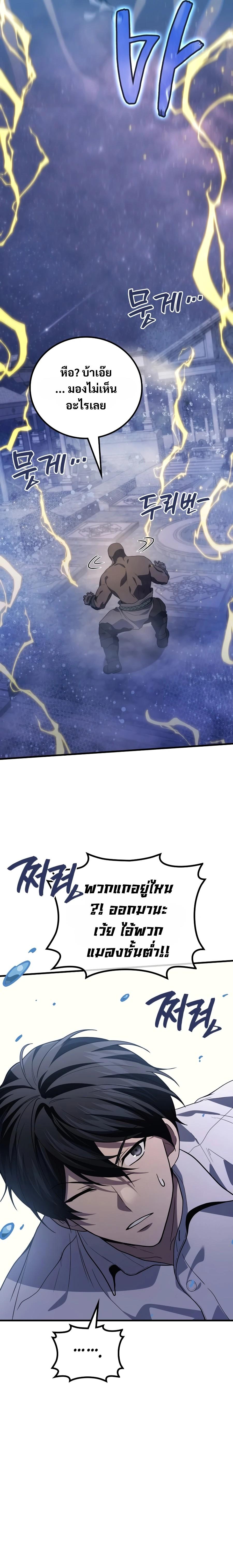 The Martial God Who Regressed Back to Level 2 ตอนที่ 114 — หน้า 7 จาก 31