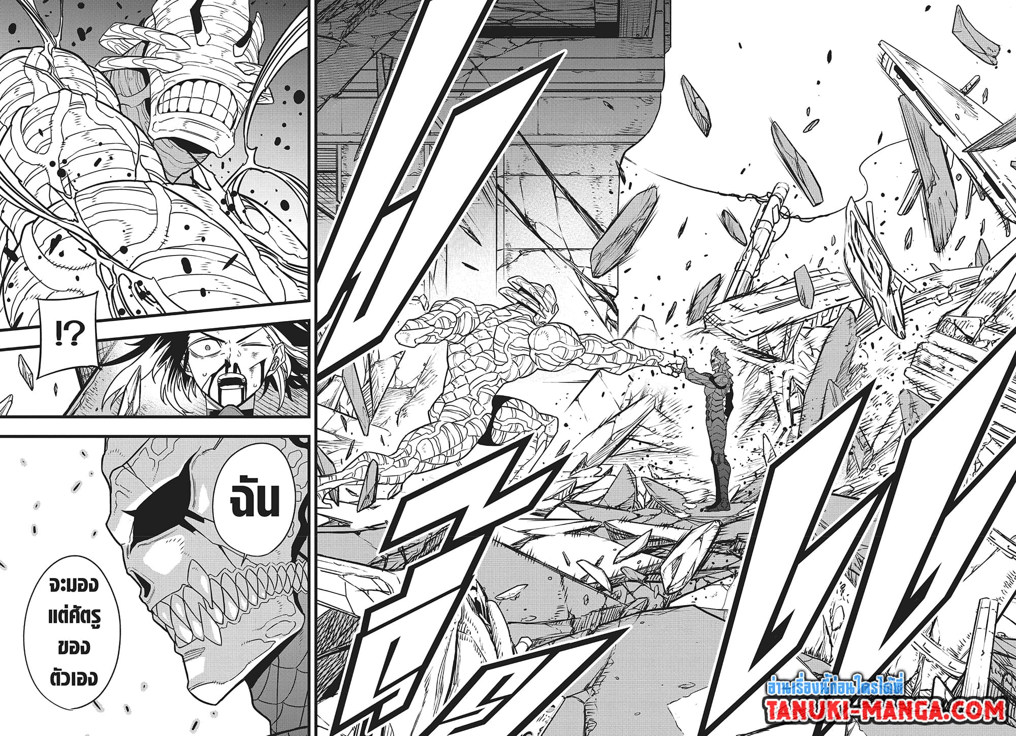 Kaiju no.8 ไคจูหมายเลข 8 ตอนที่ 83 — หน้า 10 จาก 13