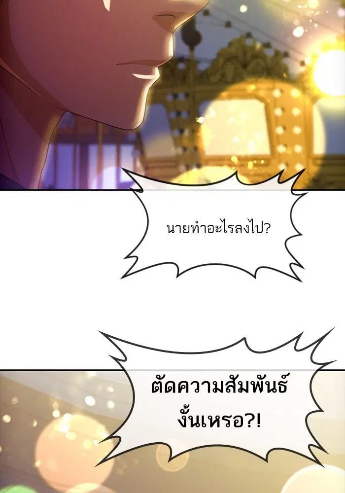 Random Chat ตอนที่ 301 — หน้า 22 จาก 109