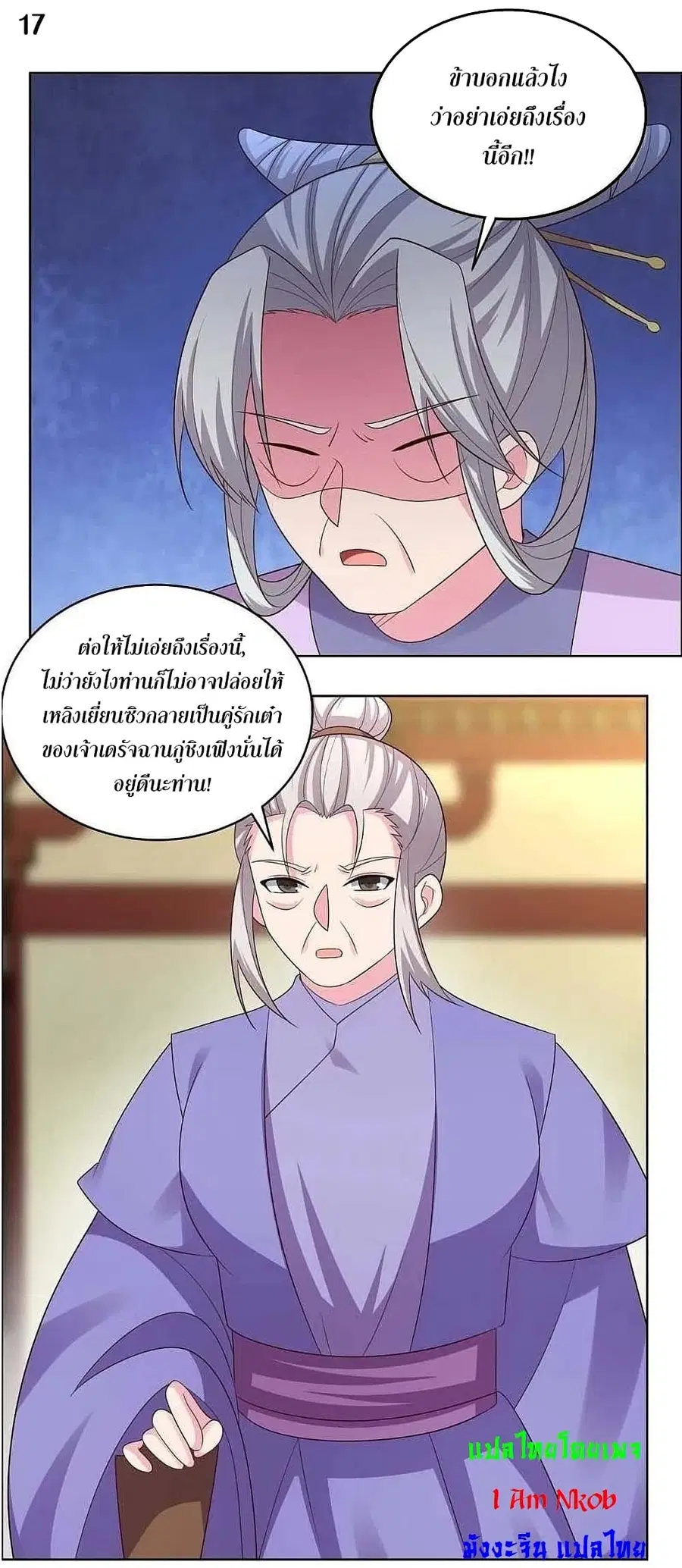 Above All Gods ตอนที่ 202 — หน้า 19 จาก 23
