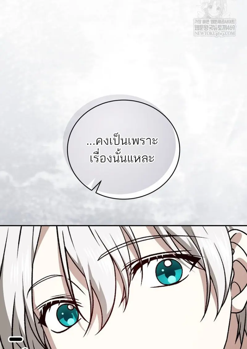 Concept Grasping Magic Genius ตอนที่ 41 — หน้า 18 จาก 160