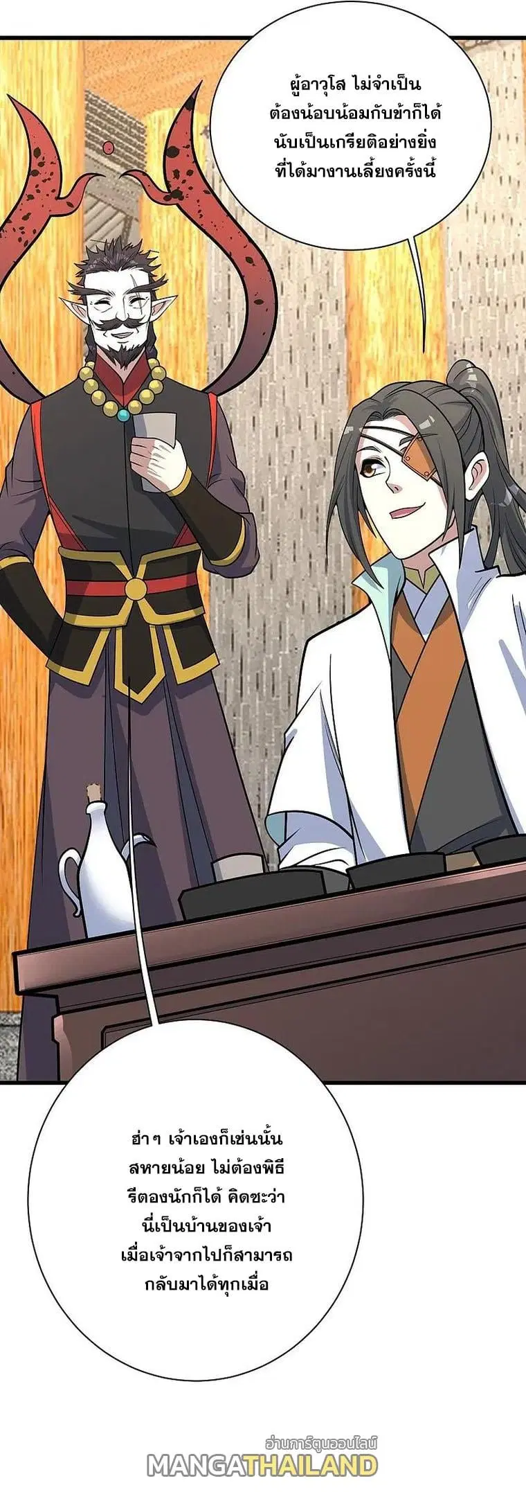 Matchless Emperor ตอนที่ 343 — หน้า 27 จาก 27