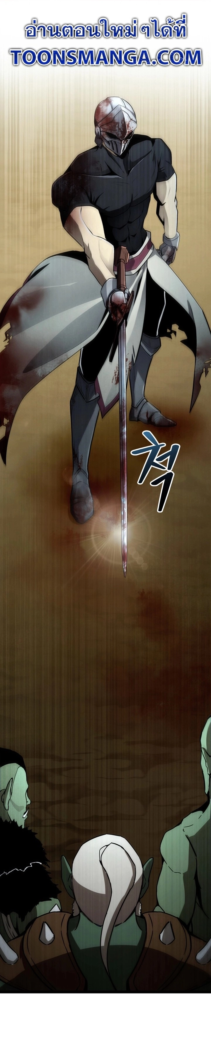 The Unexpectedly Strong Knight in the Elf’s Arena ตอนที่ 4 — หน้า 1 จาก 30