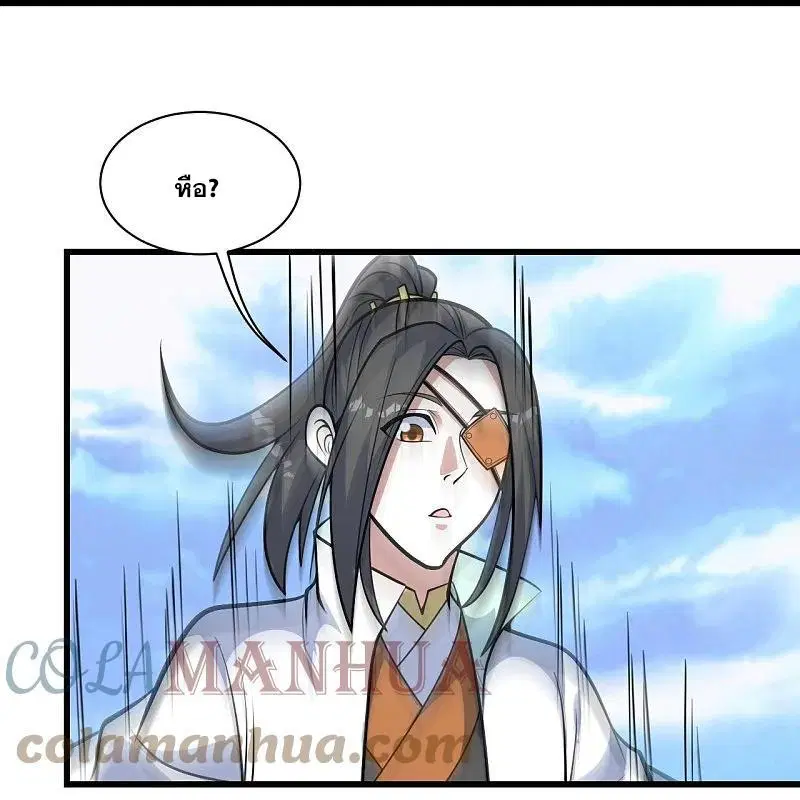 Matchless Emperor ตอนที่ 338 — หน้า 4 จาก 28
