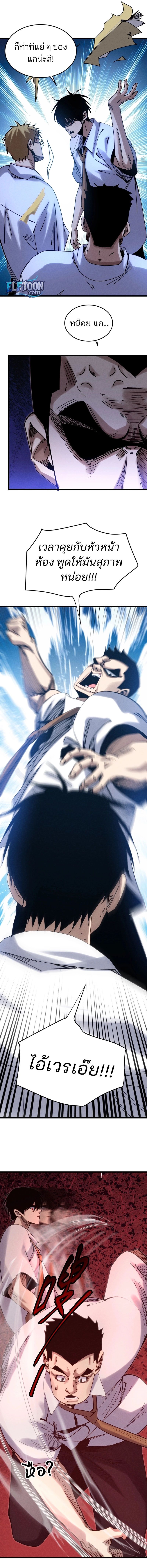 Rebirth of the Campus Special Forces Soldier เกิดใหม่ของทหารหน่วยรบพิเศษ ตอนที่ 4 — หน้า 3 จาก 12