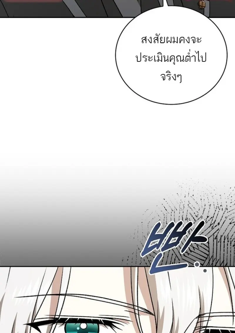 Concept Grasping Magic Genius ตอนที่ 44 — หน้า 12 จาก 155
