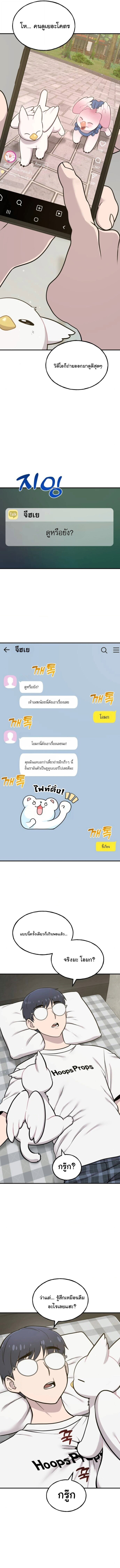 Hello, Griffin the Fluffy Tit! เฮลโหลกริฟฟิน! ตอนที่ 10 — หน้า 9 จาก 13