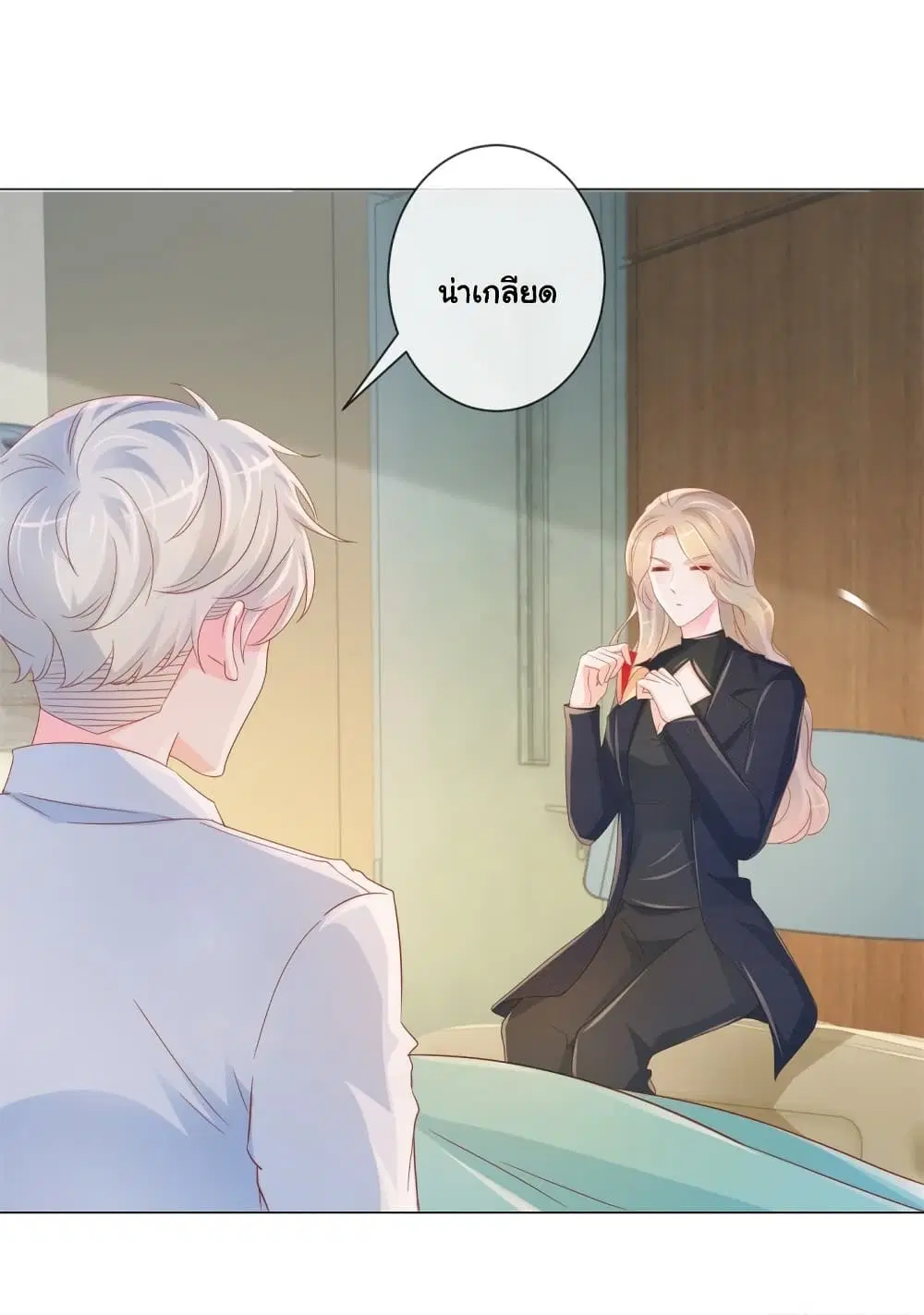 The Lovely Wife And Strange Marriage ตอนที่ 349 — หน้า 6 จาก 34