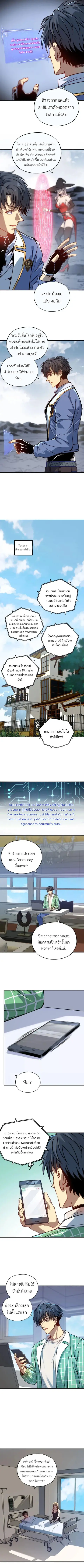 Starting As The God Of Wealth Taming Billions Of Divine Pets! ตอนที่ 4 — หน้า 3 จาก 6