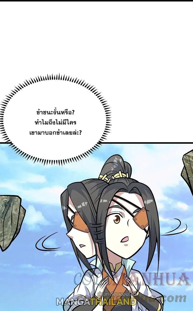 Matchless Emperor ตอนที่ 339 — หน้า 12 จาก 30