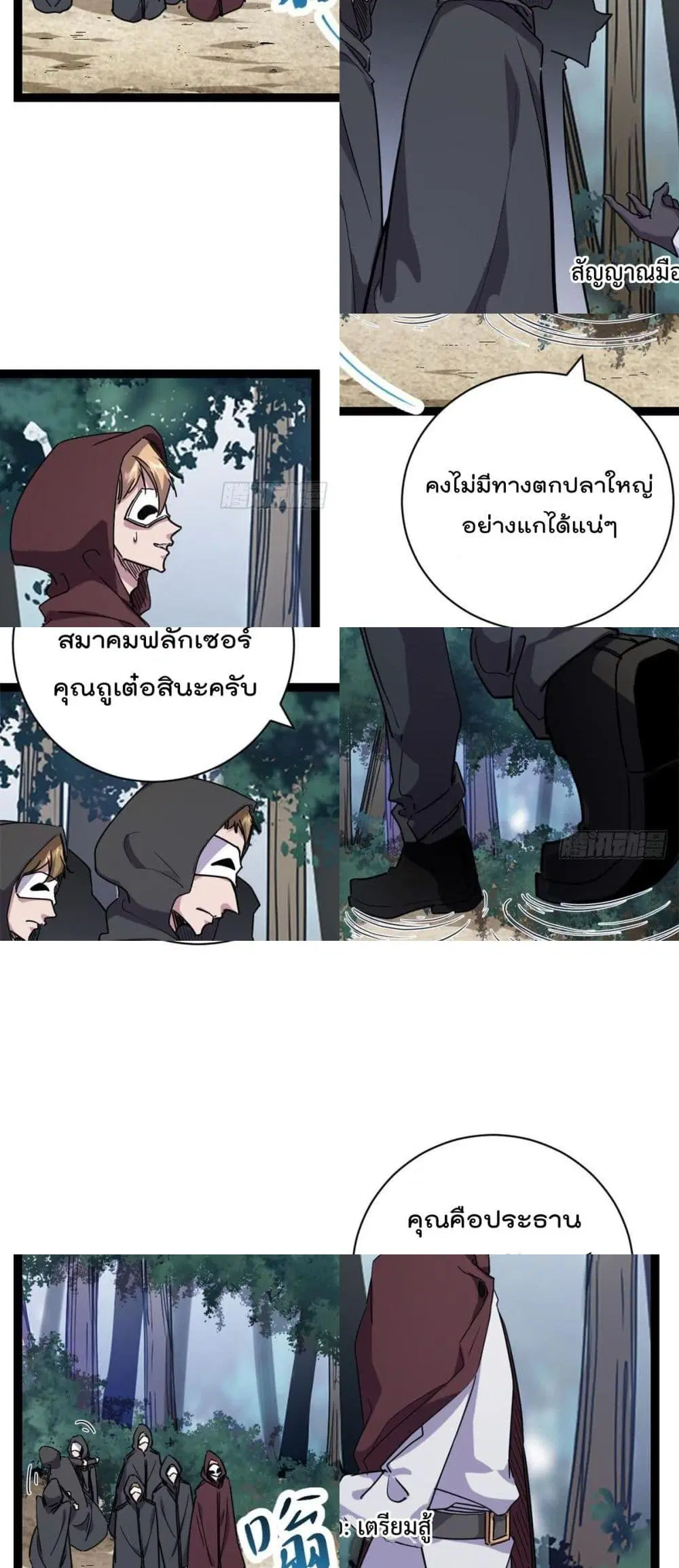Shadow Hack ตอนที่ 223 — หน้า 3 จาก 26