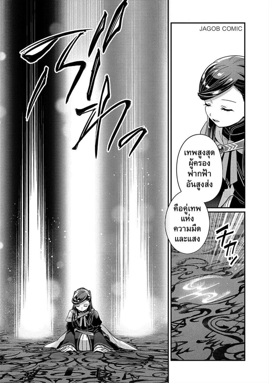 Honzuki no Gekokujou Part 5 ตอนที่ 4 — หน้า 3 จาก 26