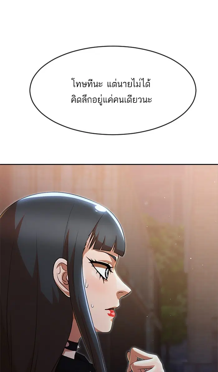 Random Chat ตอนที่ 260 — หน้า 50 จาก 83