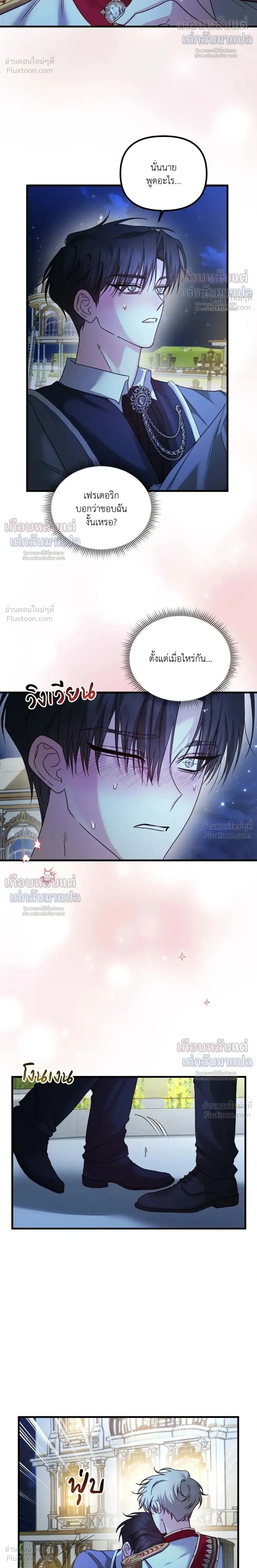My Childhood Friend Opposes the Wedding – เพื่อนสมัยเด็กขอค้านงานแต่งครั้งนี้ ตอนที่ 4 — หน้า 14 จาก 23