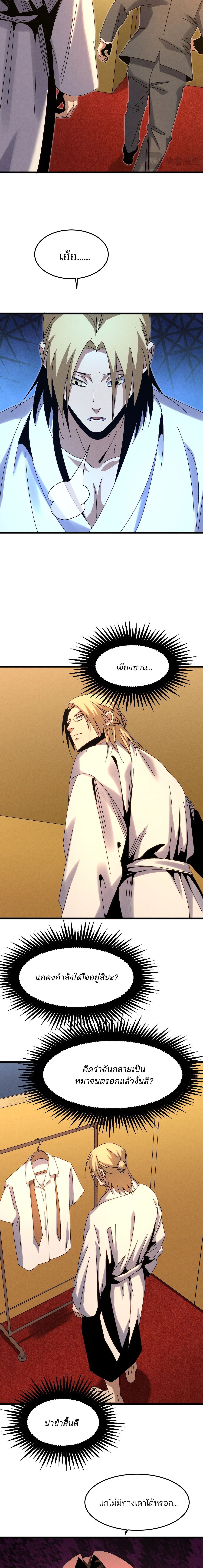 Rebirth of the Campus Special Forces Soldier เกิดใหม่ของทหารหน่วยรบพิเศษ ตอนที่ 29 — หน้า 6 จาก 16