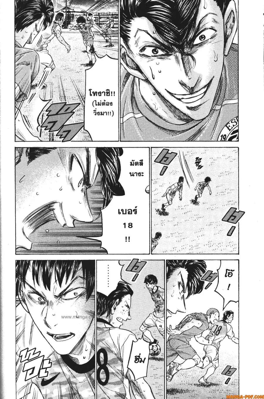 Ao Ashi ตอนที่ 163 — หน้า 4 จาก 18