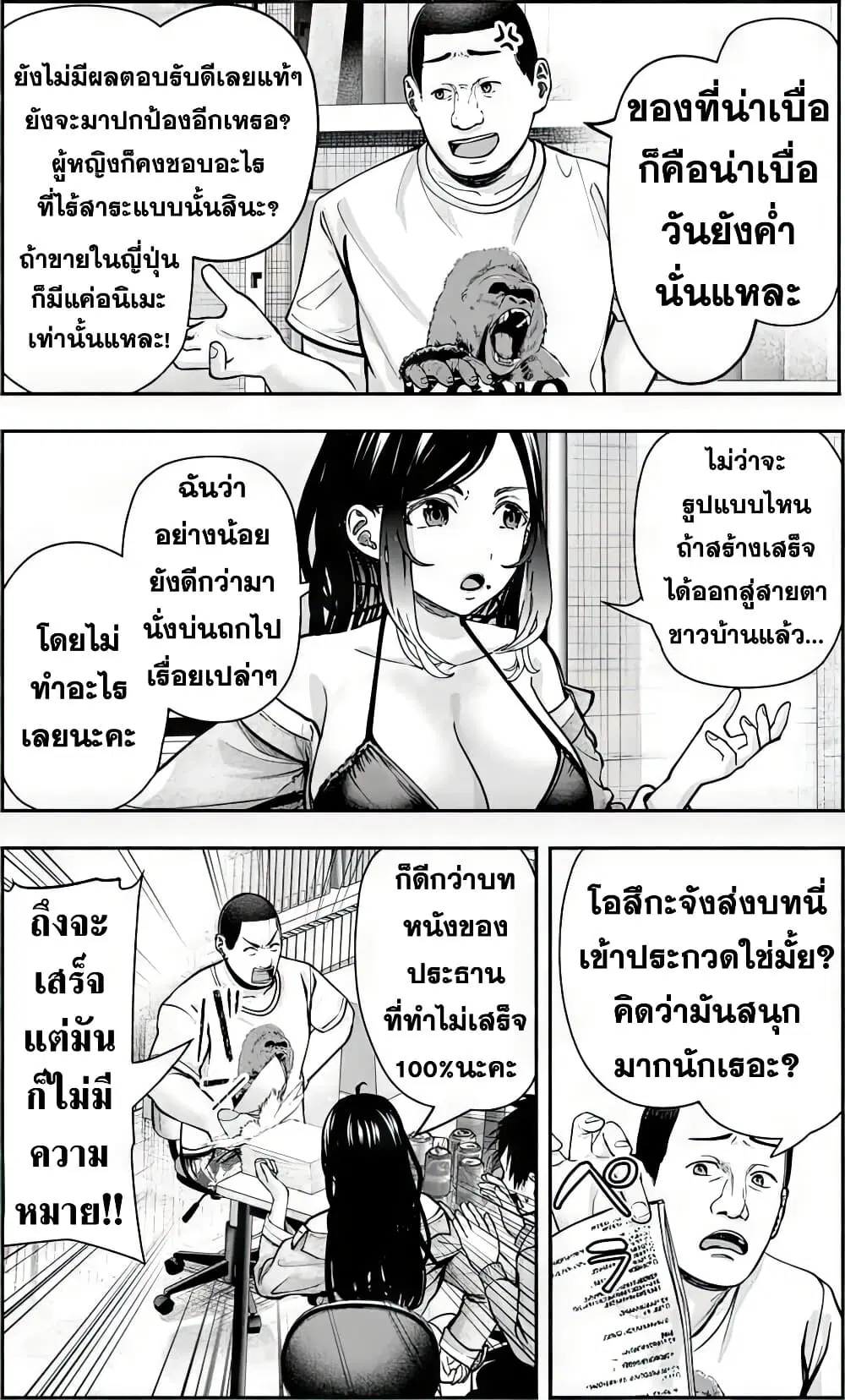 Sotsugyou Arubamu no Kanojotachi ตอนที่ 1 — หน้า 47 จาก 66