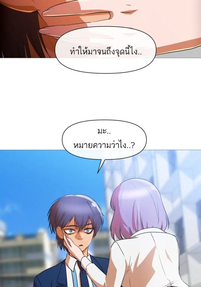 Random Chat ตอนที่ 288 — หน้า 48 จาก 99