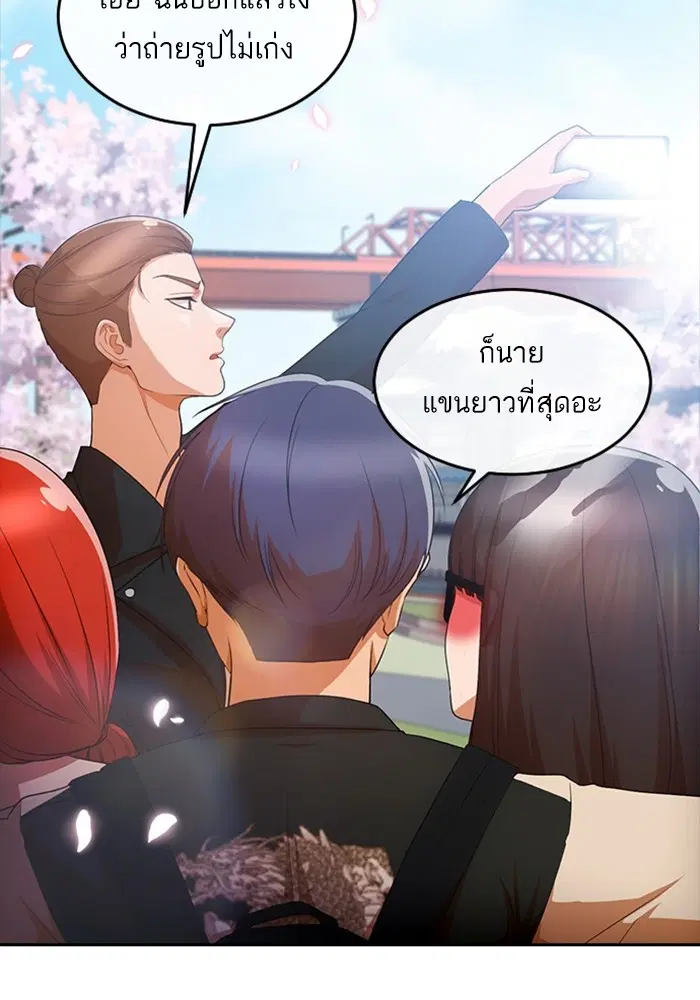 Random Chat ตอนที่ 296 — หน้า 24 จาก 113