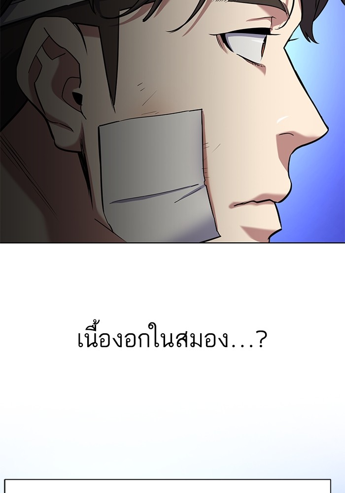 The Chaebeol’s Youngest Son (Reborn Rich) ตอนที่ 70 — หน้า 42 จาก 112