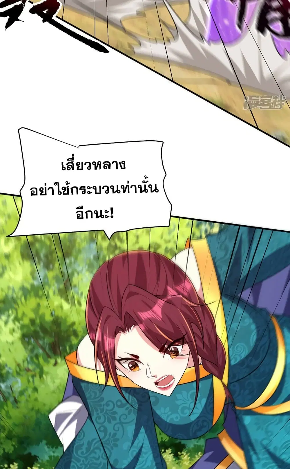 Rise of The Demon King ตอนที่ 298 — หน้า 19 จาก 40