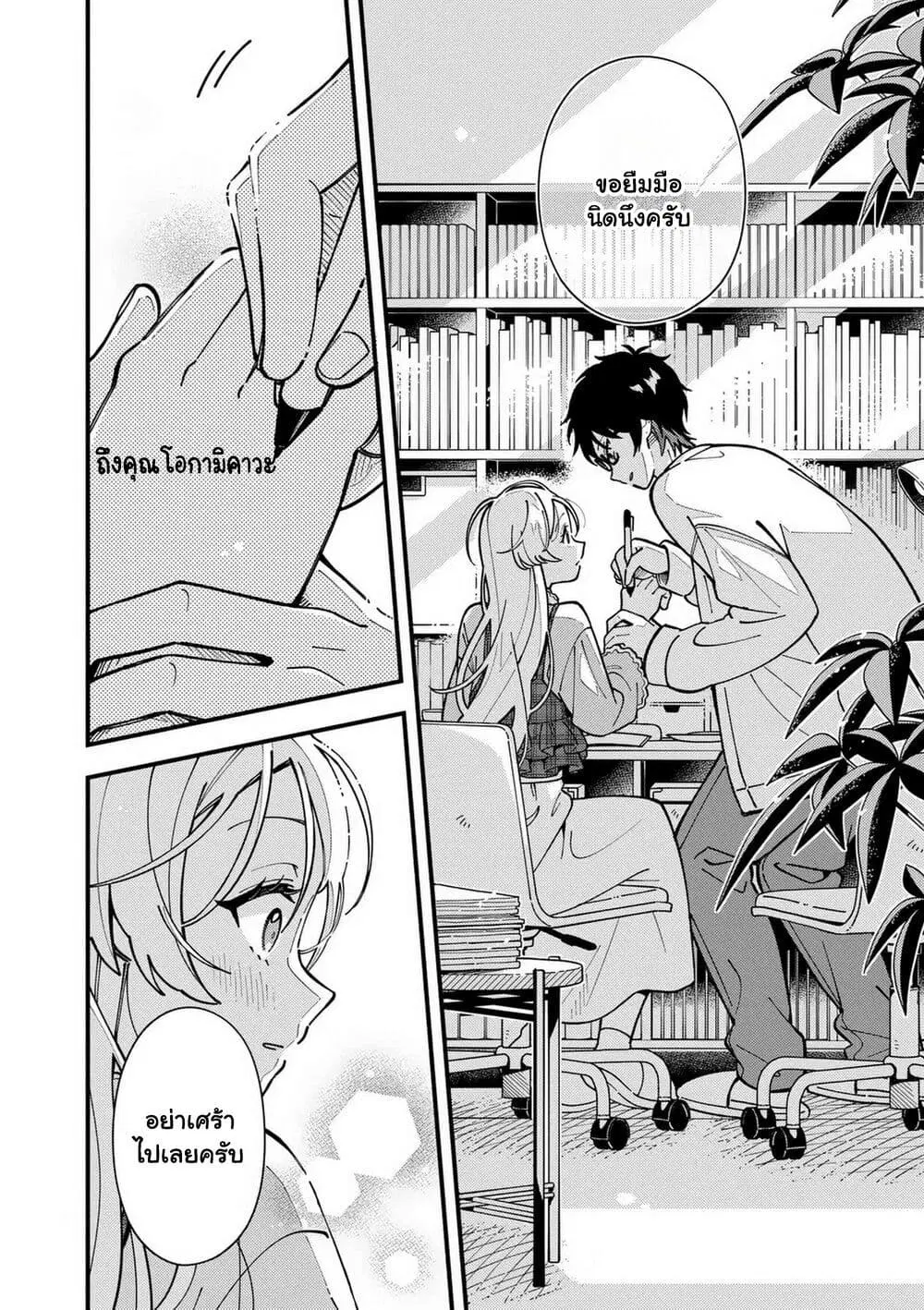 Ookami wa Tsuki ni Koi wo suru ตอนที่ 2 — หน้า 19 จาก 31