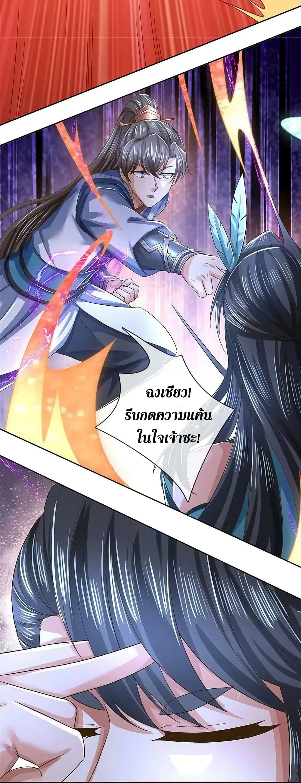 Sky Sword God ตอนที่ 595.1 — หน้า 11 จาก 17