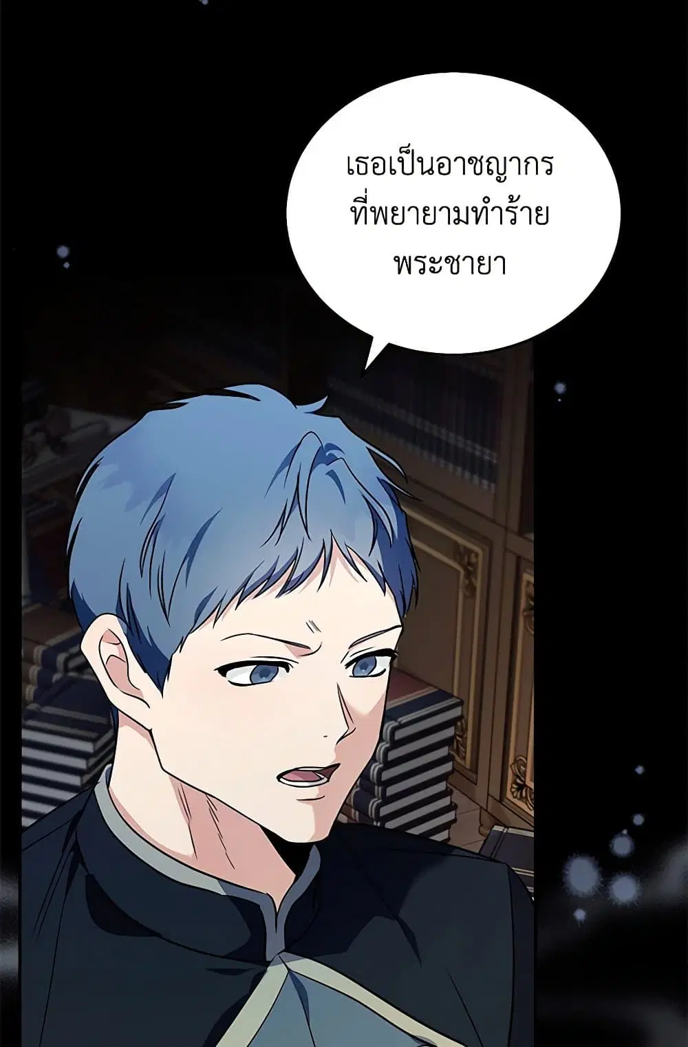 The Villainess Lives Again ตอนที่ 222 — หน้า 5 จาก 84