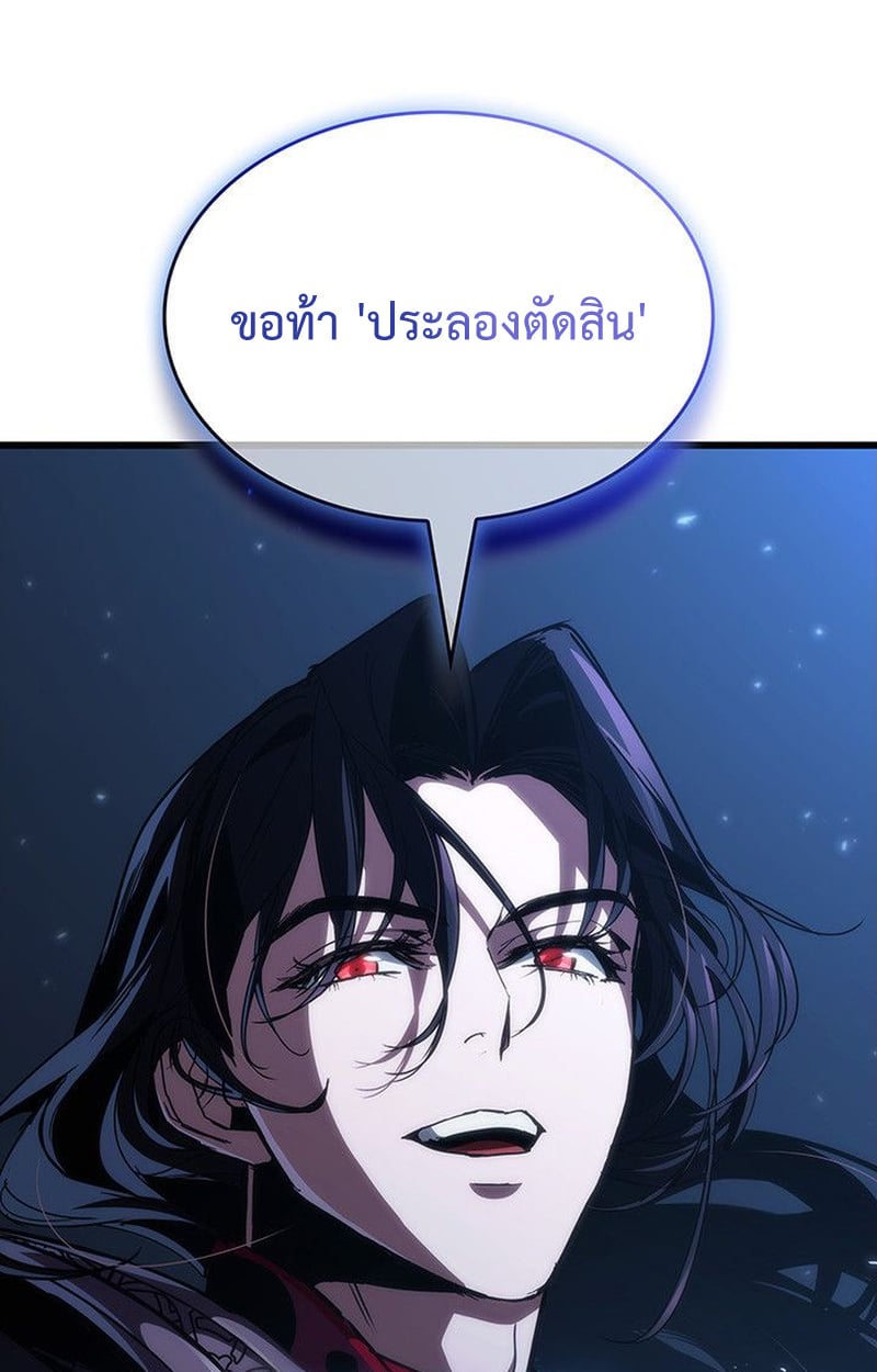 Crimson Reset ชีวิตครั้งที่สองของราชันรัตติกาล หลังจากหลบหนีมาครึ่งปี แวมไพร์ยูจีนก็ถูกสังหารในที่สุด ตอนที่ 17 — หน้า 51 จาก 184