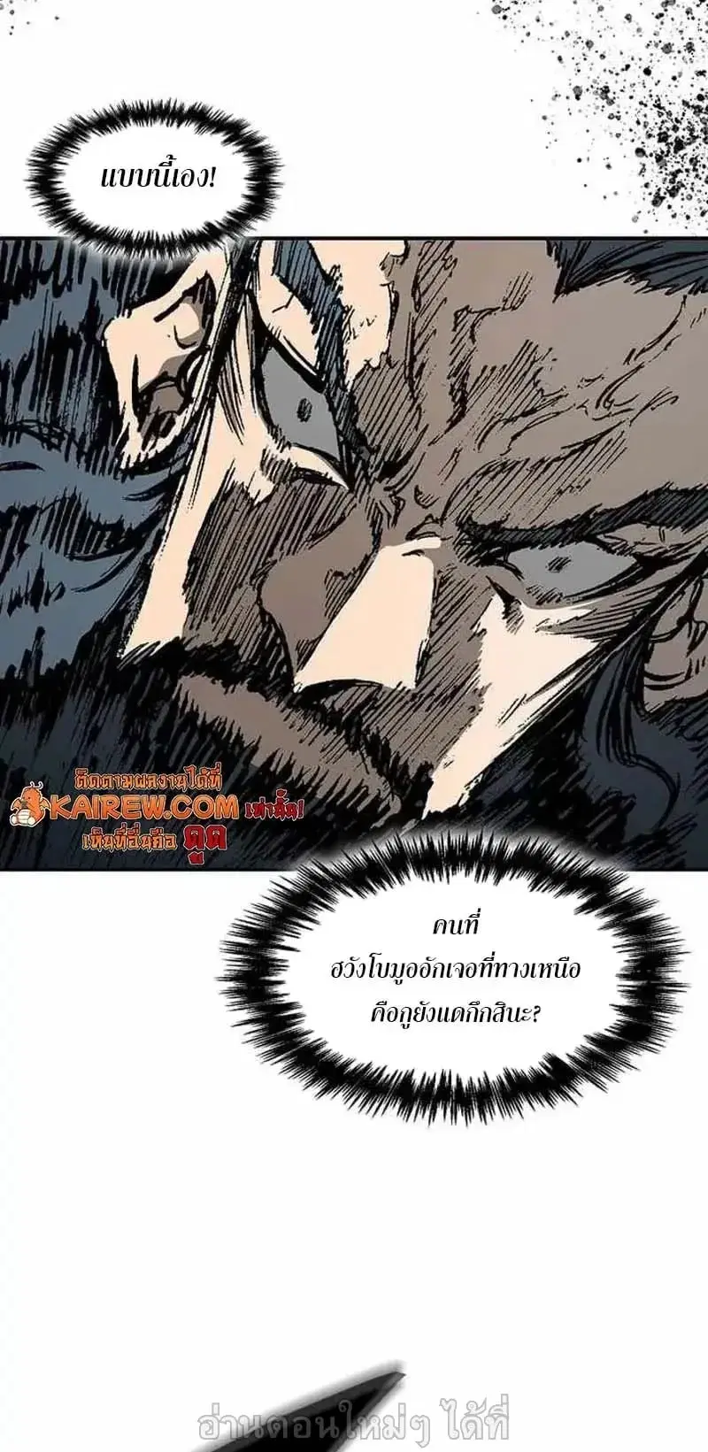 Memoir of the God of War ตอนที่ 253 — หน้า 43 จาก 64