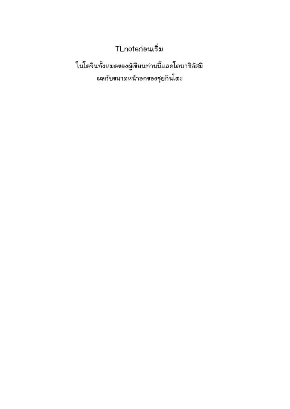 Rozen Maiden DJ – Bara Liver ตอนที่ 1 — หน้า 2 จาก 20