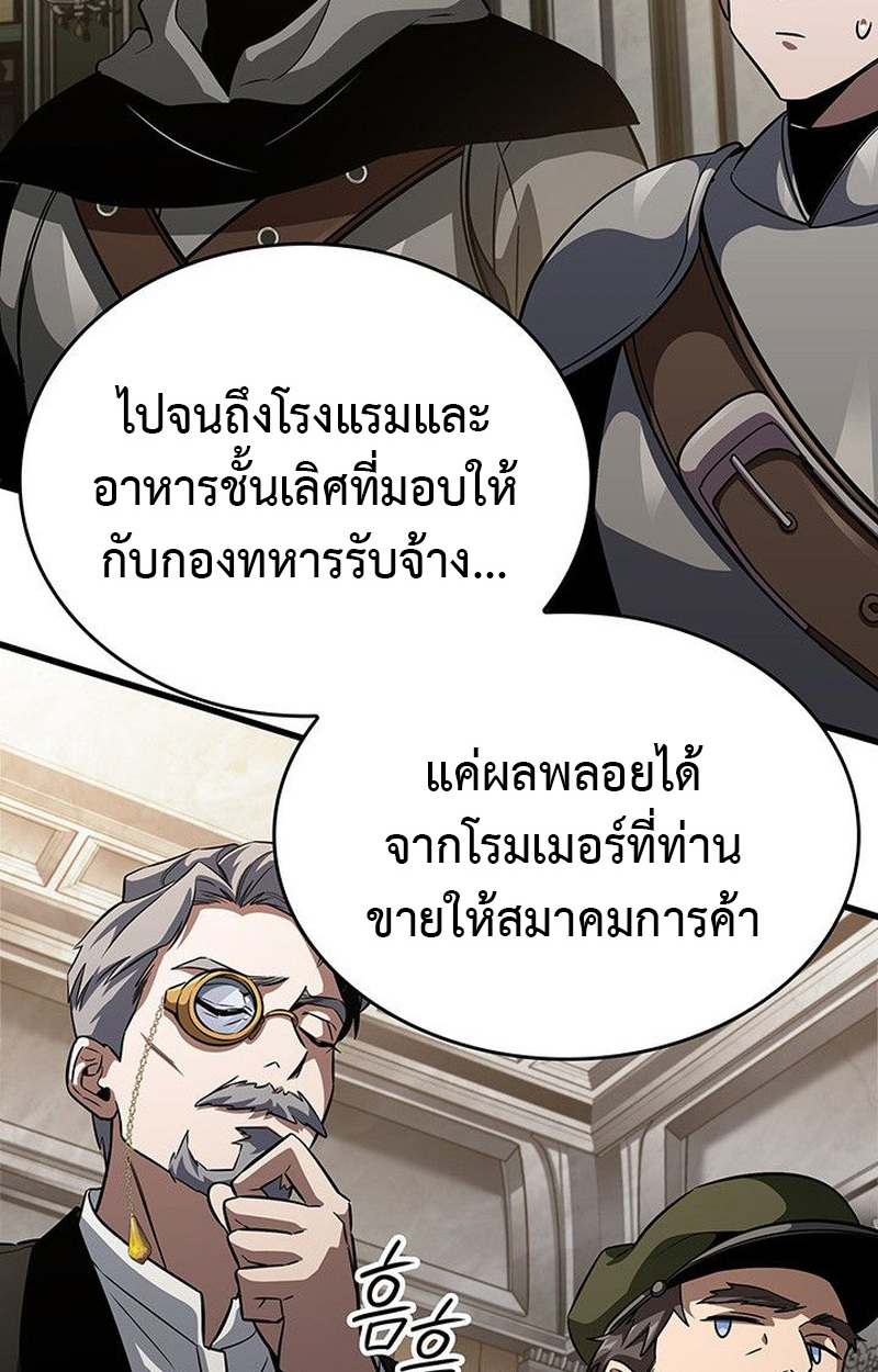Crimson Reset ชีวิตครั้งที่สองของราชันรัตติกาล หลังจากหลบหนีมาครึ่งปี แวมไพร์ยูจีนก็ถูกสังหารในที่สุด ตอนที่ 15 — หน้า 143 จาก 148