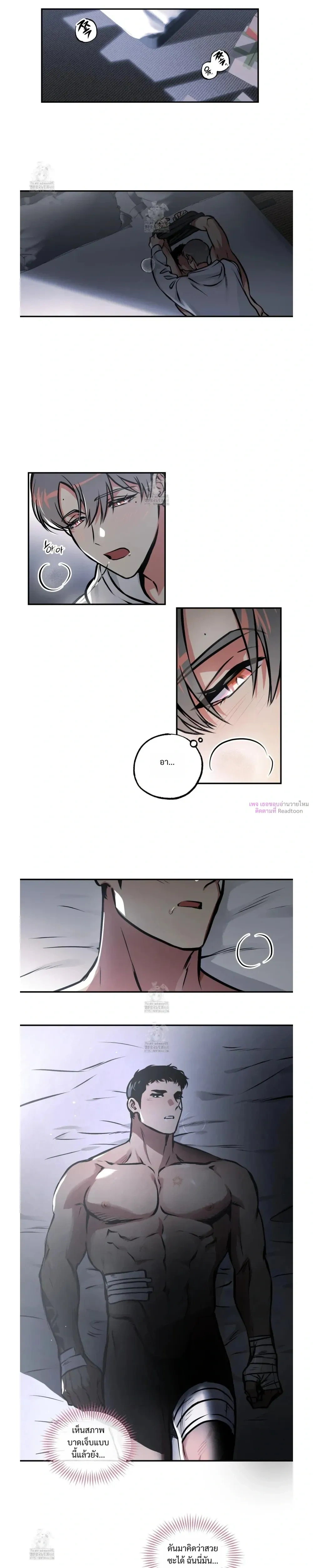 Spear of the Soul – หอกแห่งวิญญาณ ตอนที่ 82 — หน้า 6 จาก 11