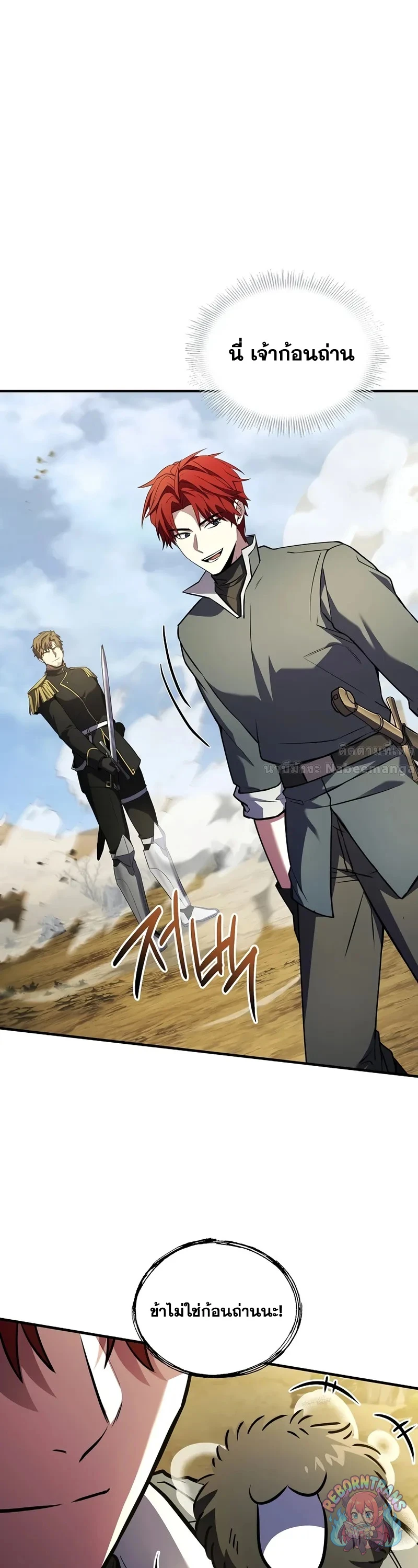 Return of The Unrivaled Spear Knight ตอนที่ 189 — หน้า 8 จาก 53