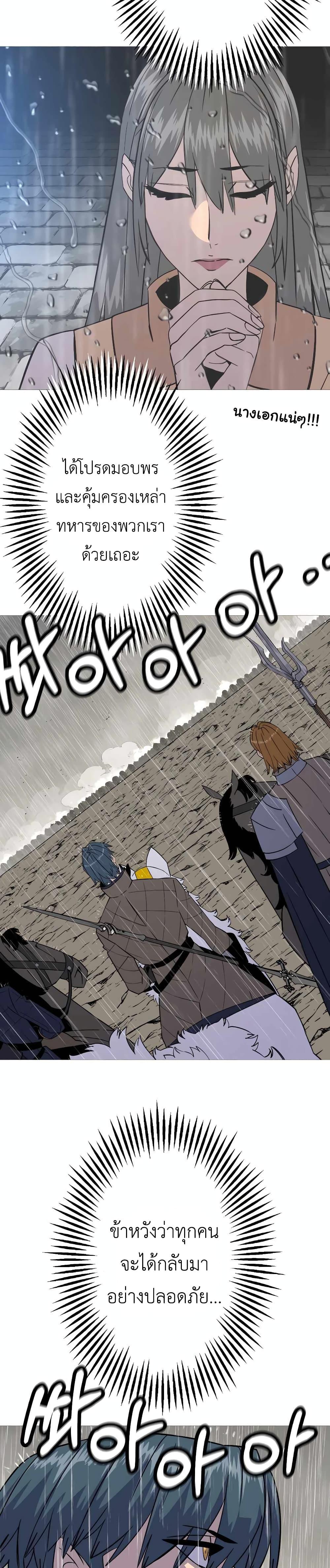 The Story of a Low-Rank จากเบี้ยสู่ราชัน ตอนที่ 109 — หน้า 29 จาก 30