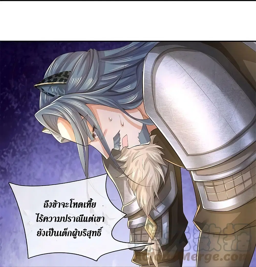 Sky Sword God ตอนที่ 604.1 — หน้า 12 จาก 21