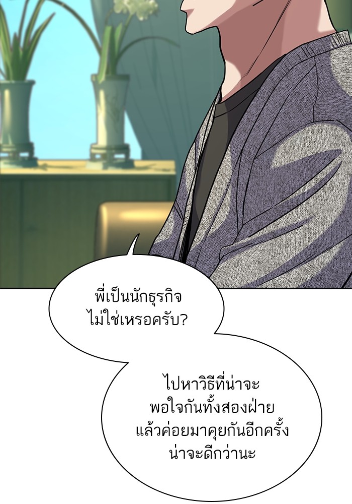 The Chaebeol’s Youngest Son (Reborn Rich) ตอนที่ 79 — หน้า 52 จาก 106