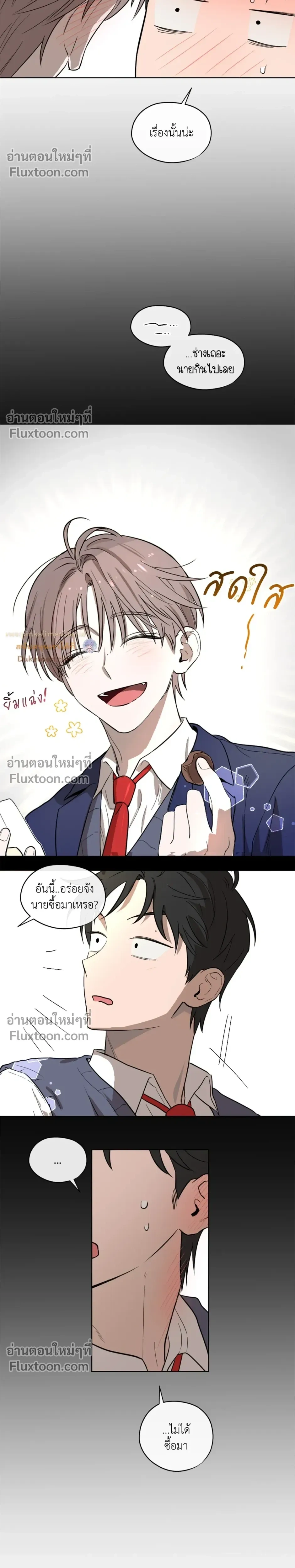 Behind Scandal – บีไฮนด์ สแกนดัล ตอนที่ 5 — หน้า 17 จาก 19