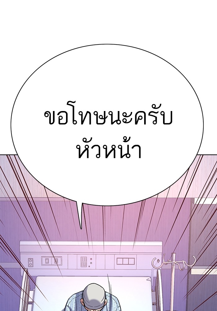 The Chaebeol’s Youngest Son (Reborn Rich) ตอนที่ 74 — หน้า 121 จาก 130