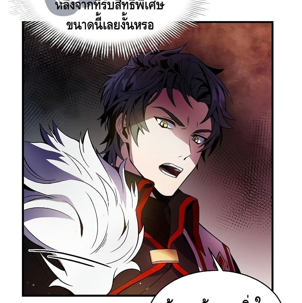 Return of The Unrivaled Spear Knight ตอนที่ 3 — หน้า 37 จาก 169